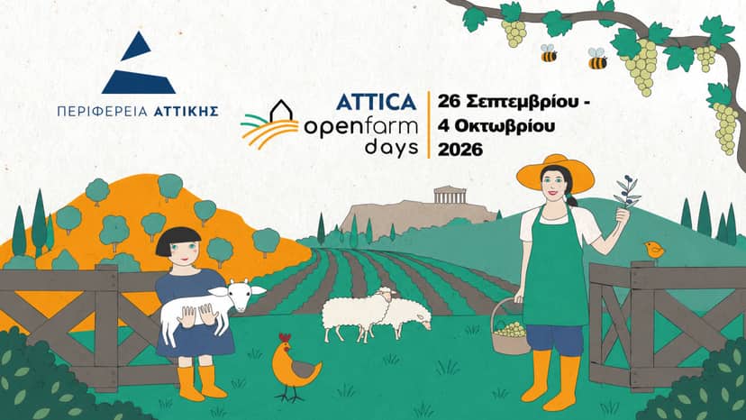 Tage der offenen Bauernhöfe in Attika– Attica Open Farm Days 2026
