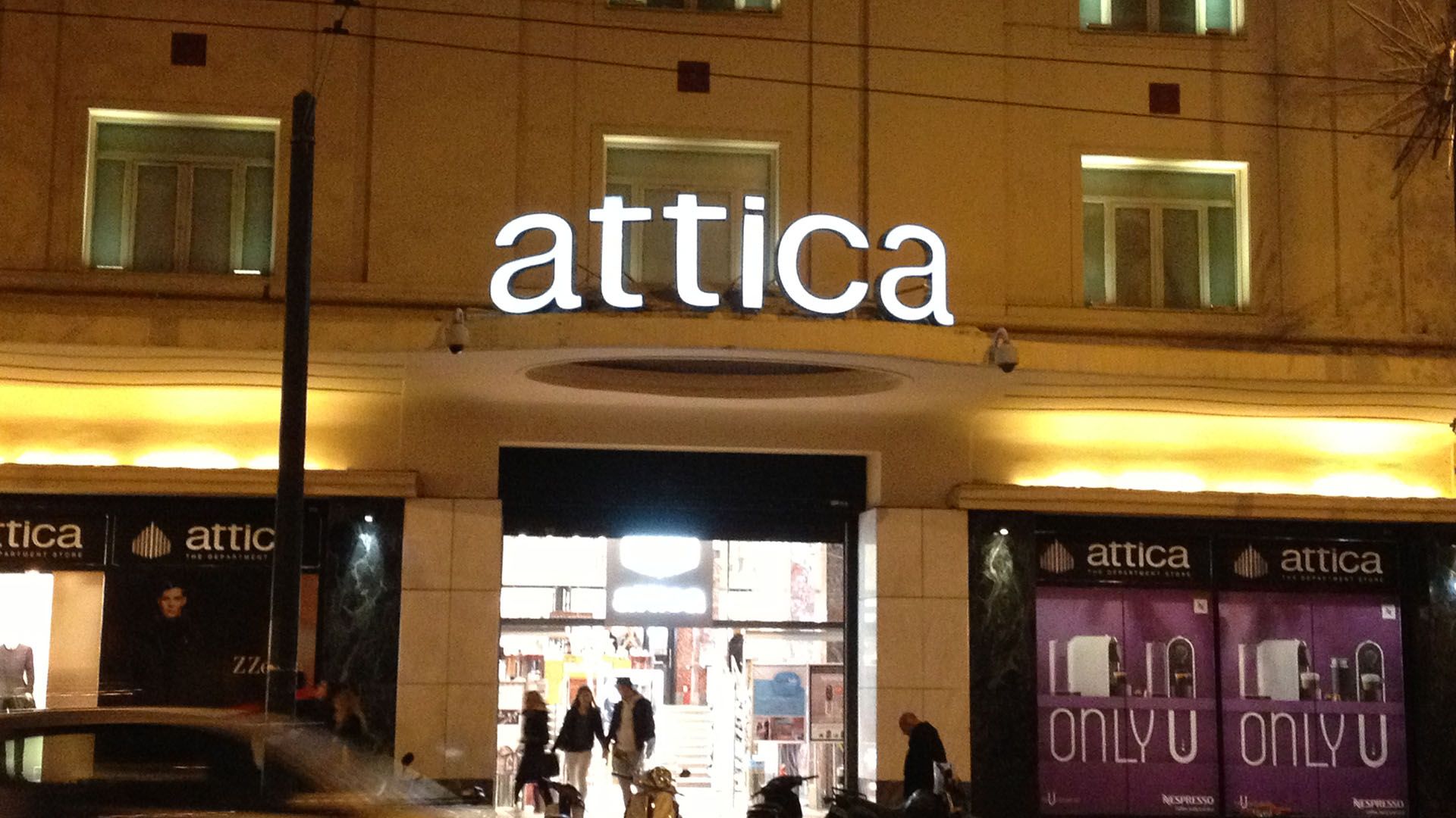 attica-mall