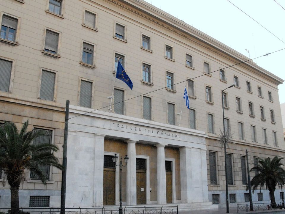 The Bank of Greece