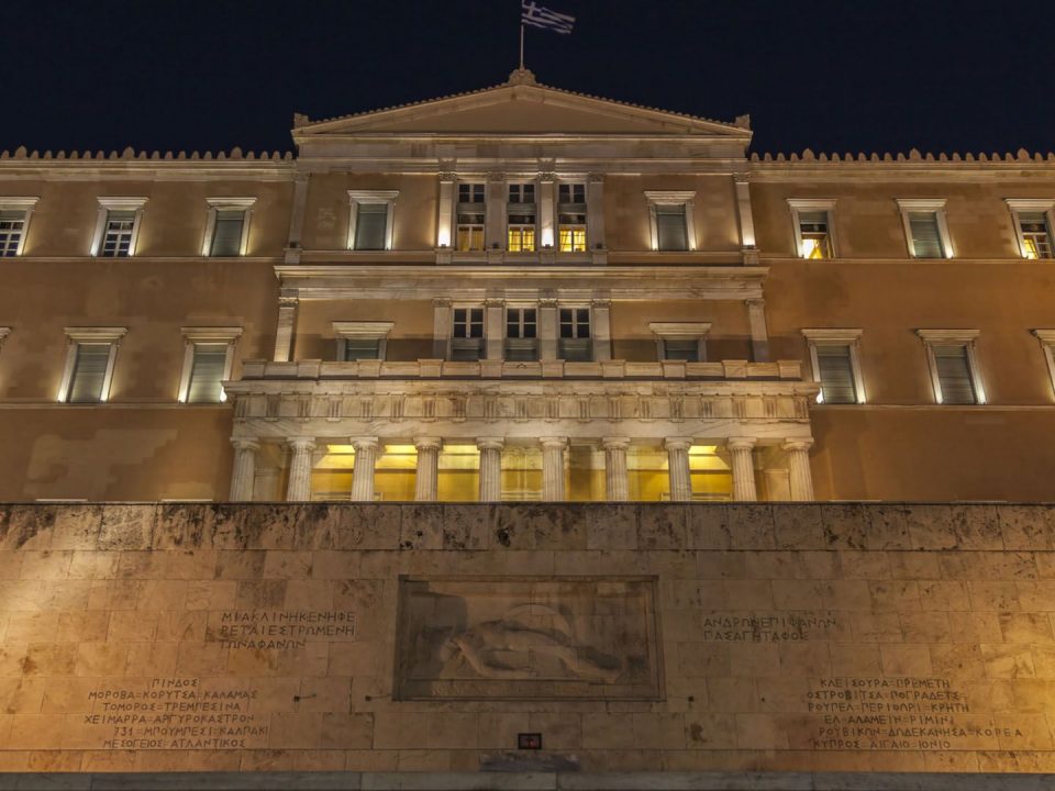 Hellenic Parliament King Otto Βουλή Ελλήνων