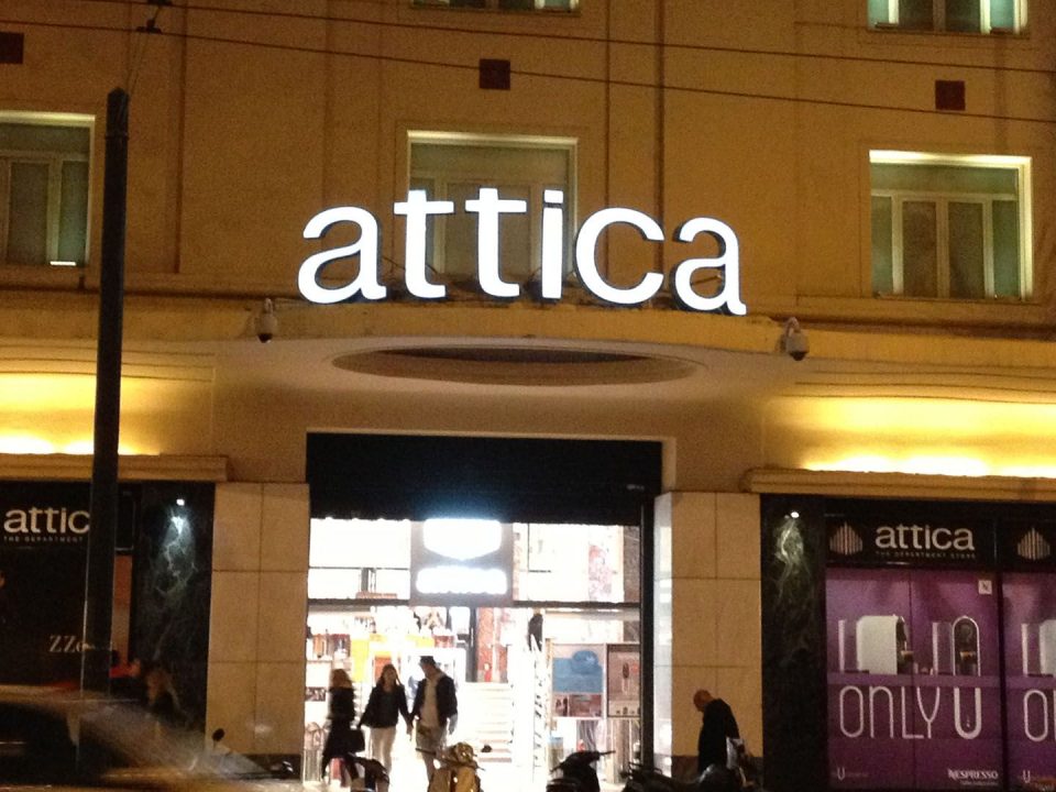 Attica Mall, Εμπορικό Κέντρο, Αθήνα, Αττική