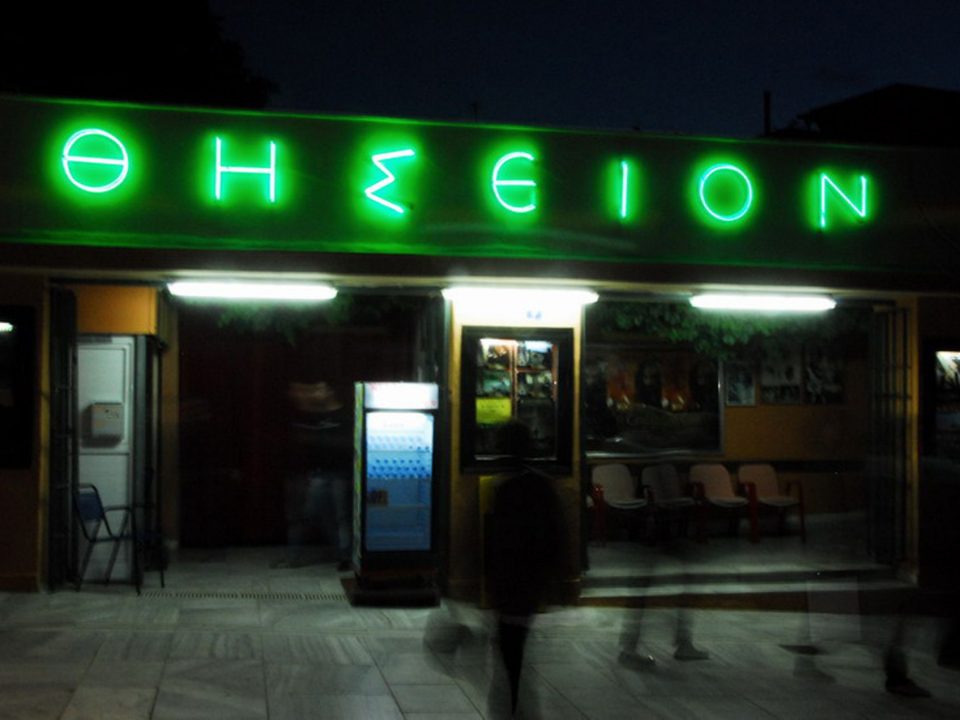 Thission, Cinema