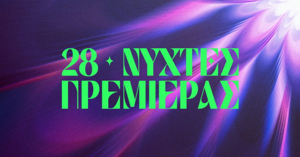 28_nuxtes_premieras