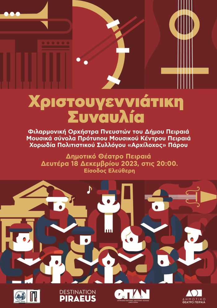 Christmas Concert Piraeus - Athens Attica