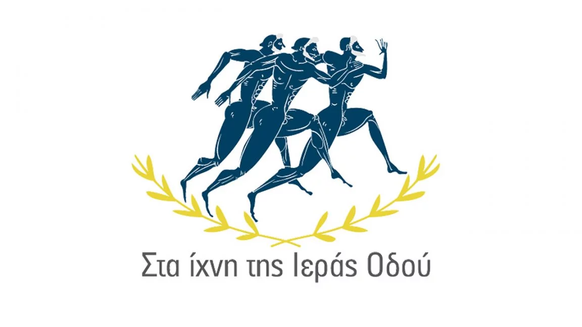 Sta-ixni-tis-ieras-odou