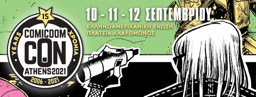 comicdom-athens-2021