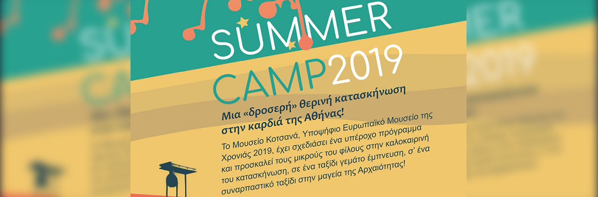 summer-camp