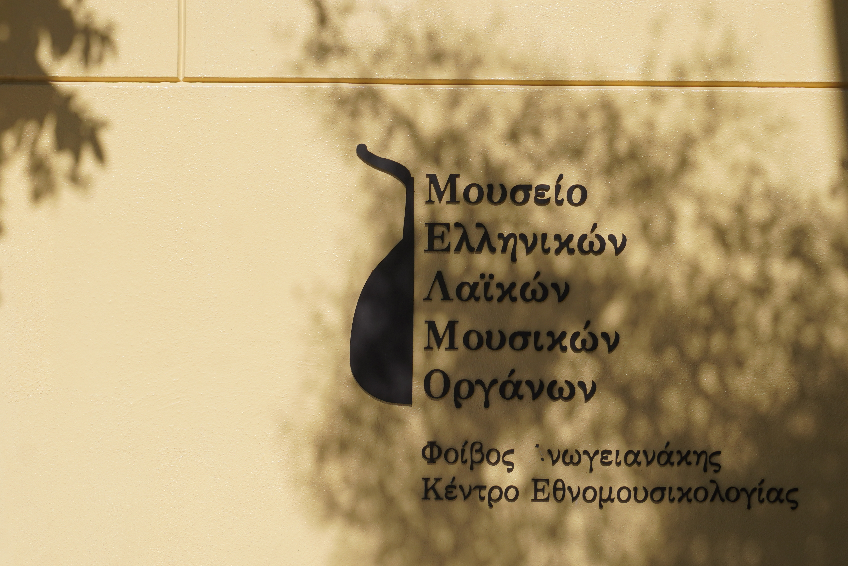 Athens School of Law