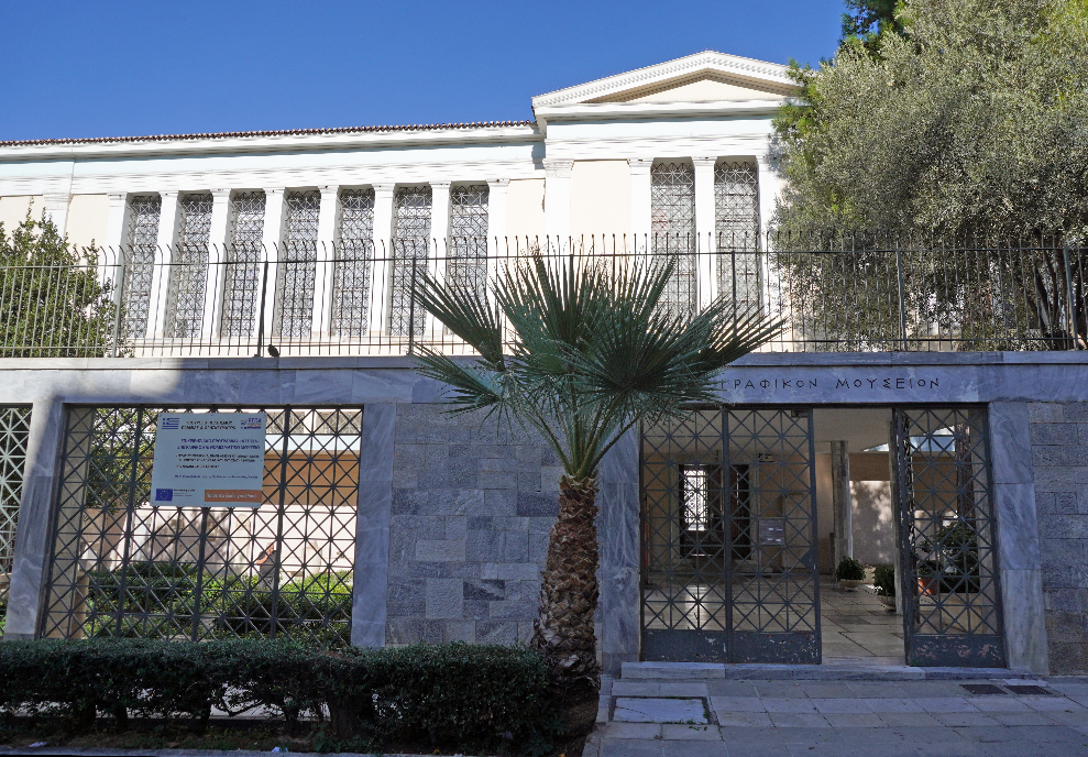 Ancienne Imprimerie Nationale 