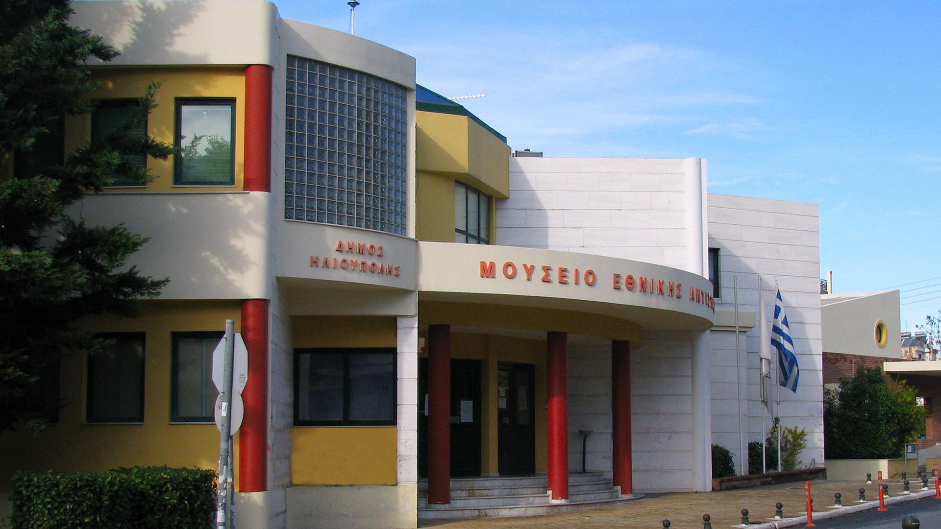 Museum-of-National-Resistance-of-Ilioupoli
