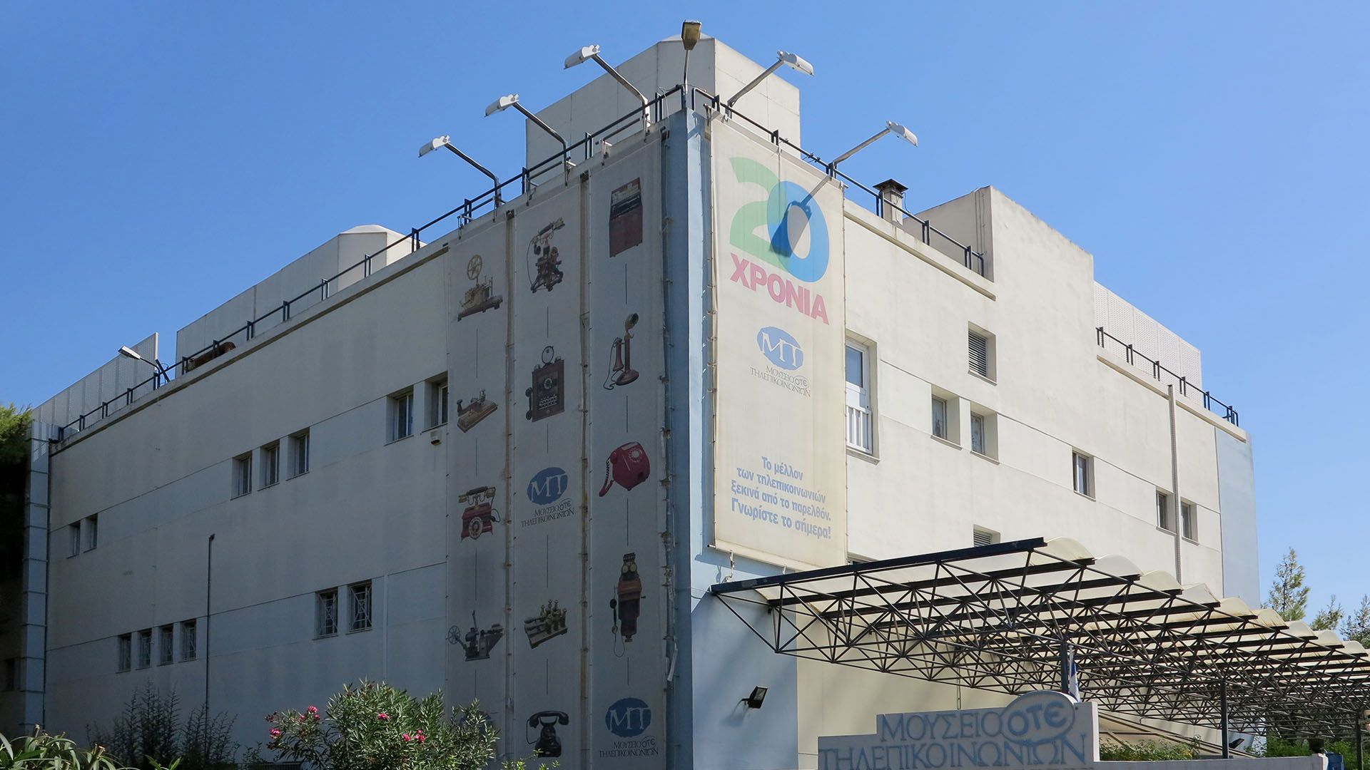 OTE-Telecommunications-Museum