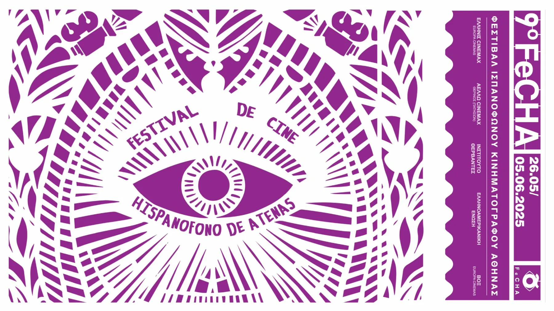 9th FeCHA – Spanish-Speaking Film Festival Athens 2025