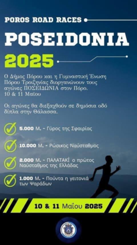 Poseidonia 2025