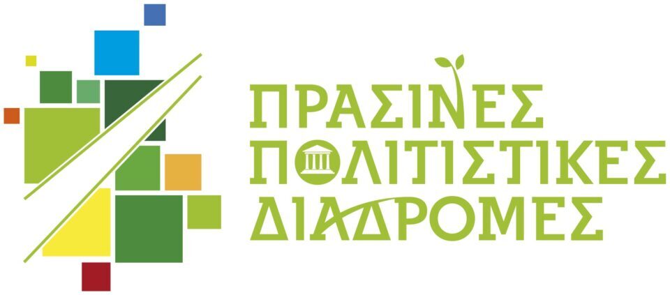 Green Cultural Routes 2025
