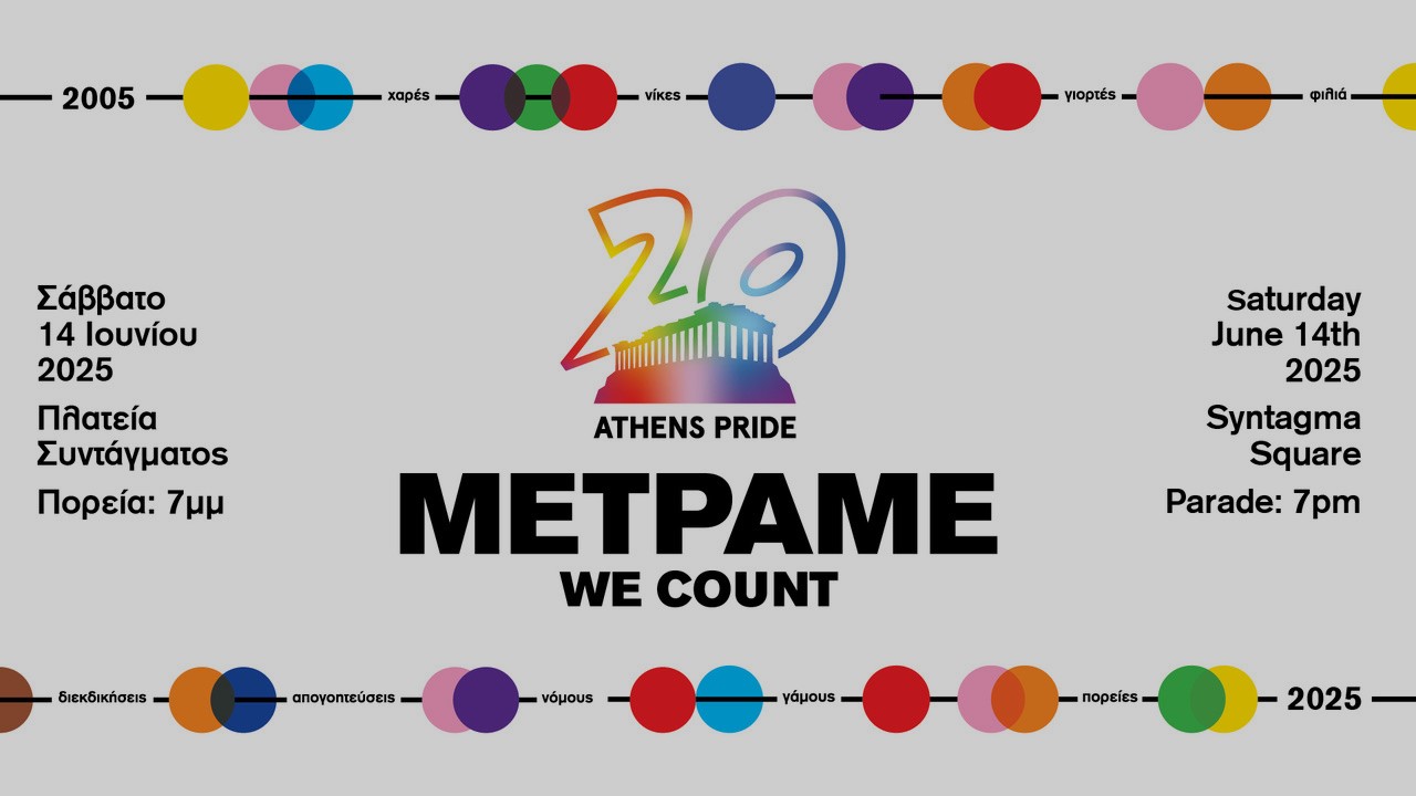 athens-pride-25